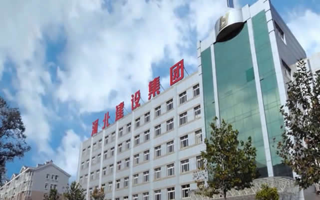 柞水河北建设集团